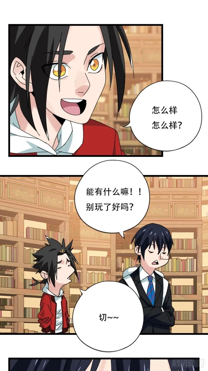 七十三，漫画书局（中） 第1页