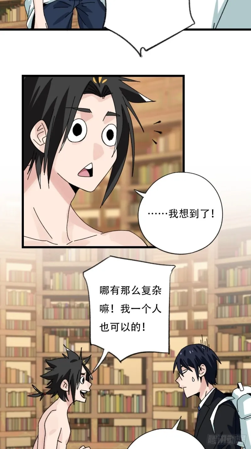 七十三，漫画书局（中） 第18页