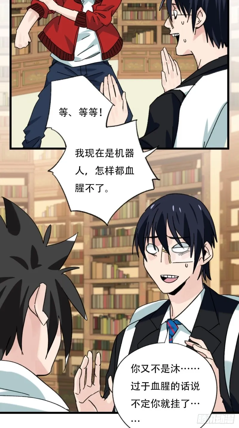 七十三，漫画书局（中） 第7页