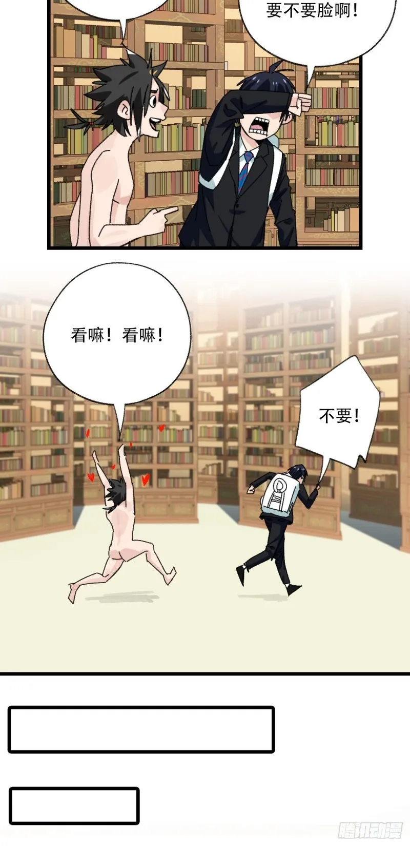 七十三，漫画书局（中） 第22页