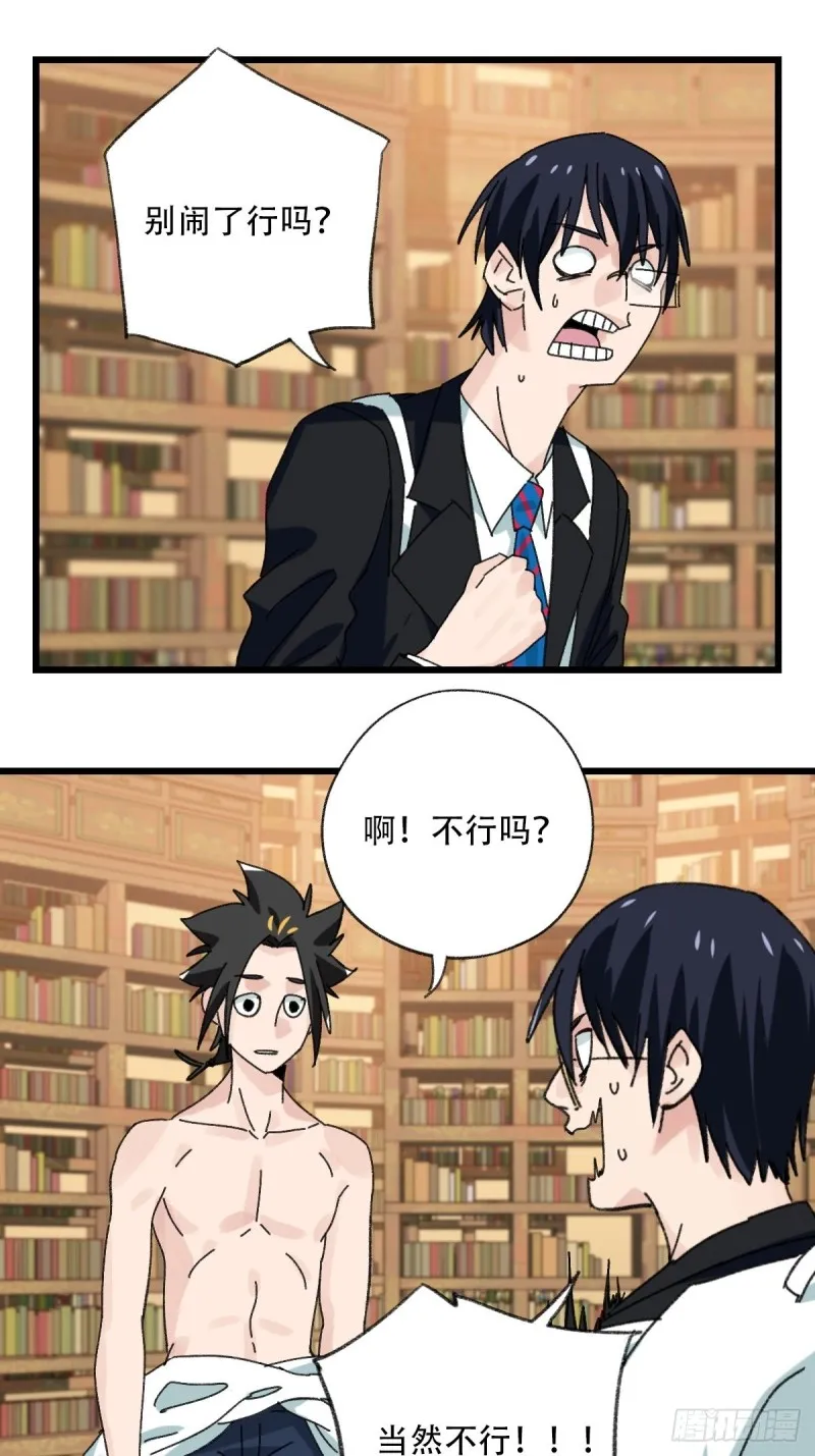 七十三，漫画书局（中） 第17页