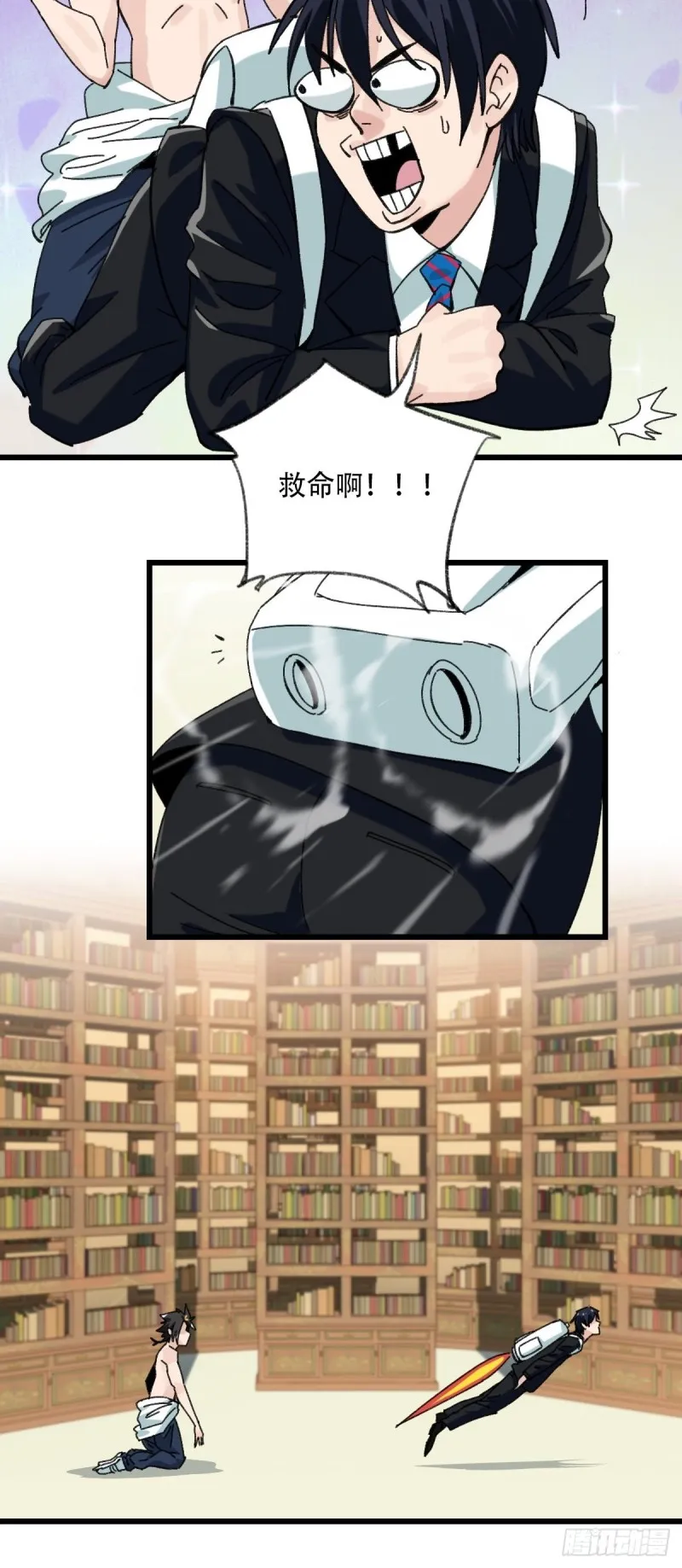 七十三，漫画书局（中） 第16页