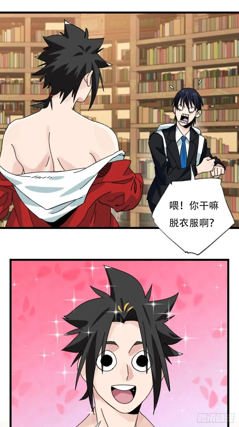 七十三，漫画书局（中） 第9页