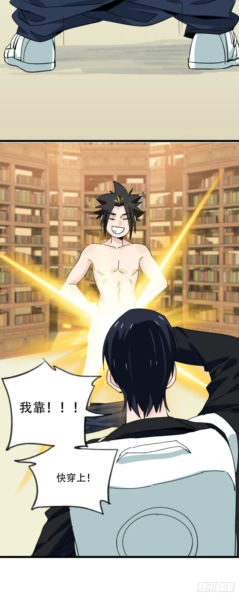 七十三，漫画书局（中） 第20页