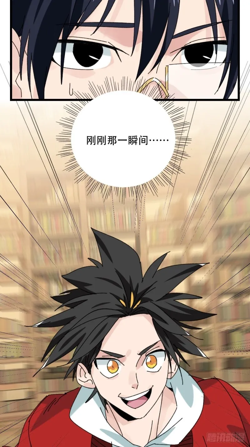 七十三，漫画书局（中） 第2页