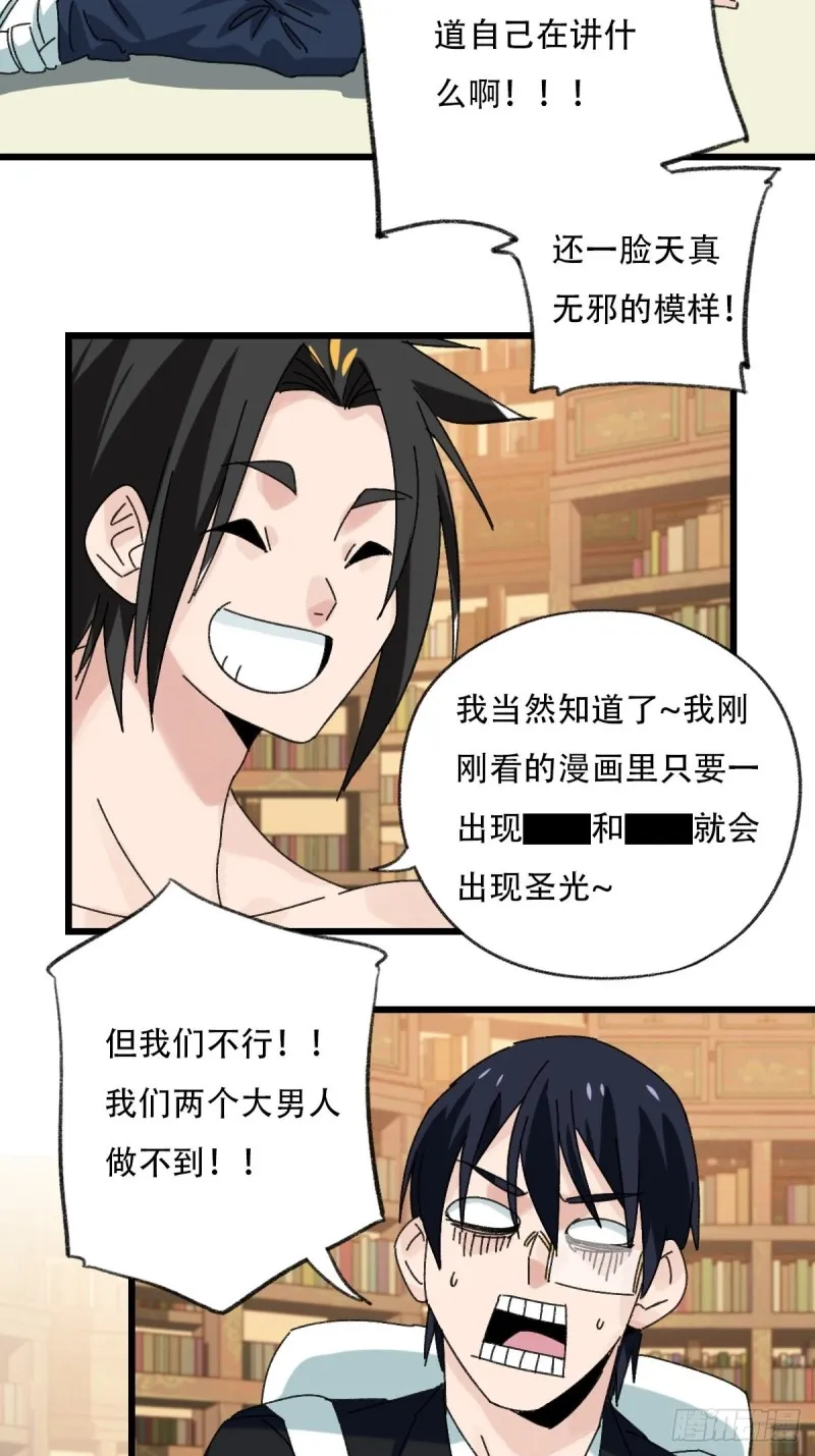 七十三，漫画书局（中） 第11页