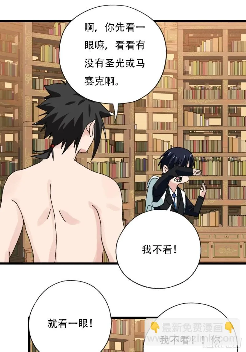 七十三，漫画书局（中） 第21页