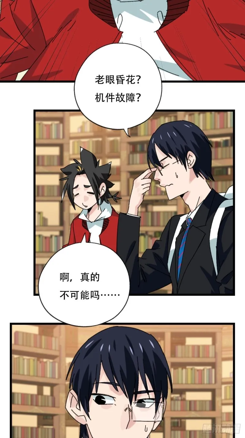 七十三，漫画书局（中） 第3页