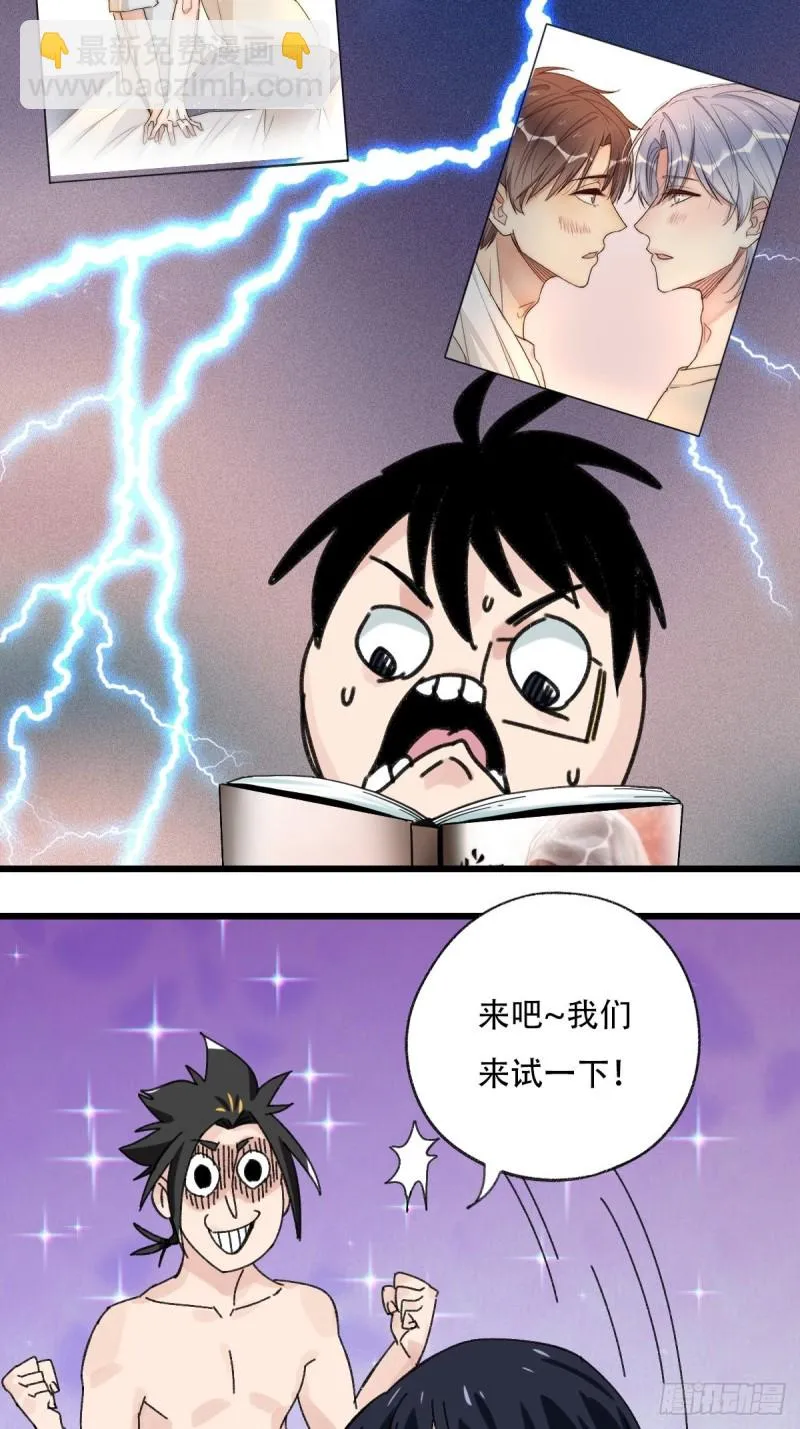 七十三，漫画书局（中） 第15页