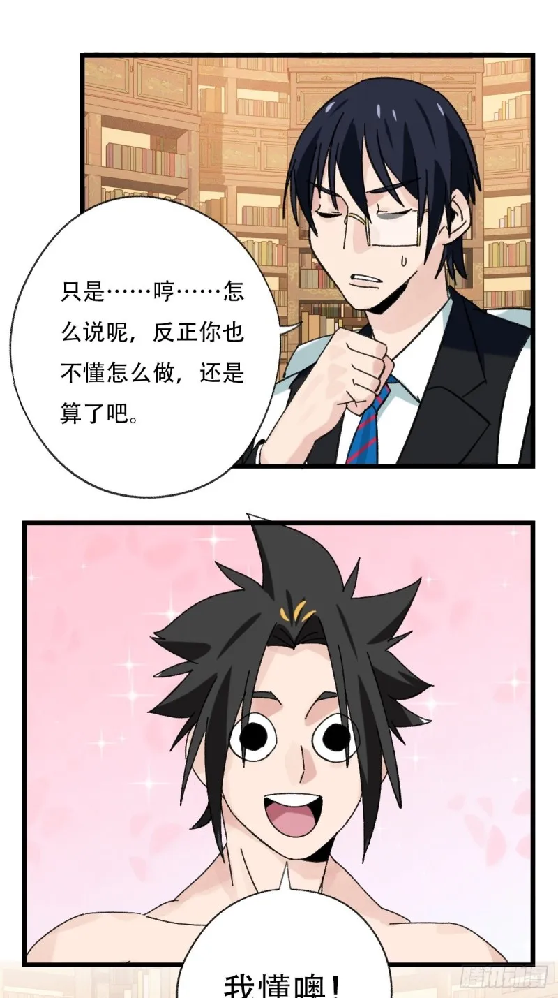 七十三，漫画书局（中） 第13页