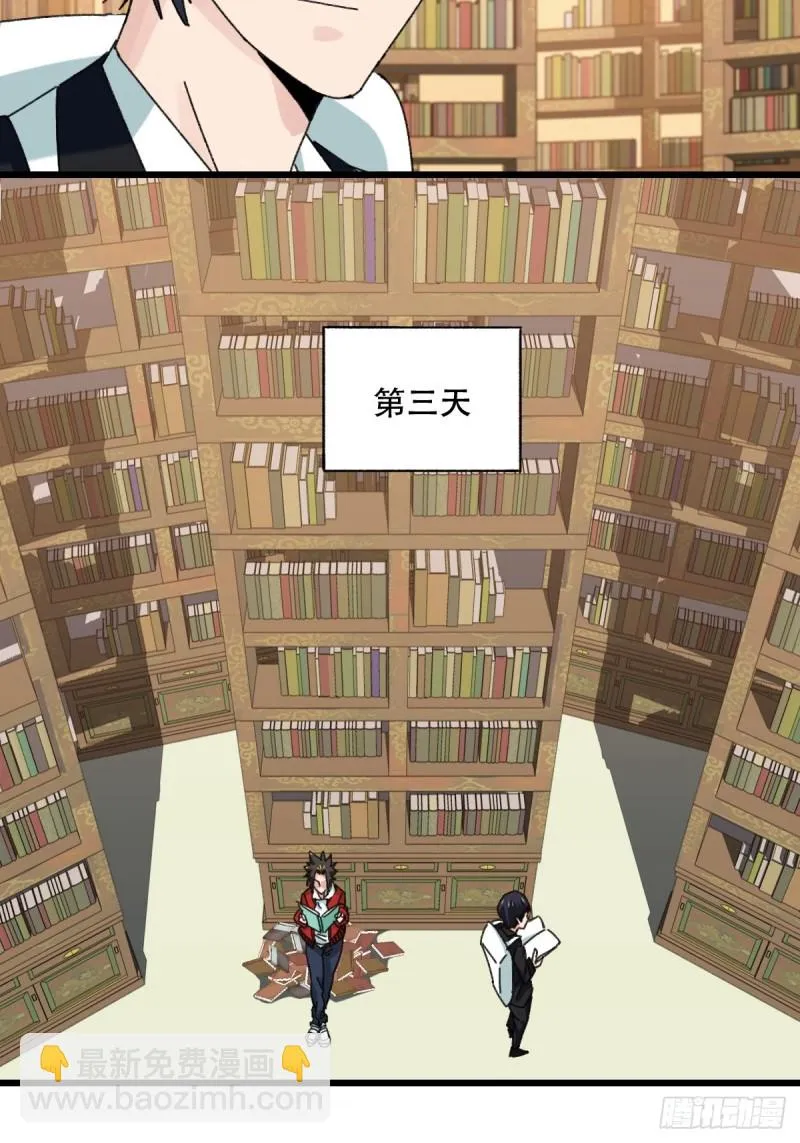 七十三，漫画书局（上） 第17页