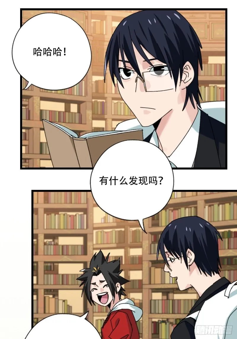 七十三，漫画书局（上） 第14页