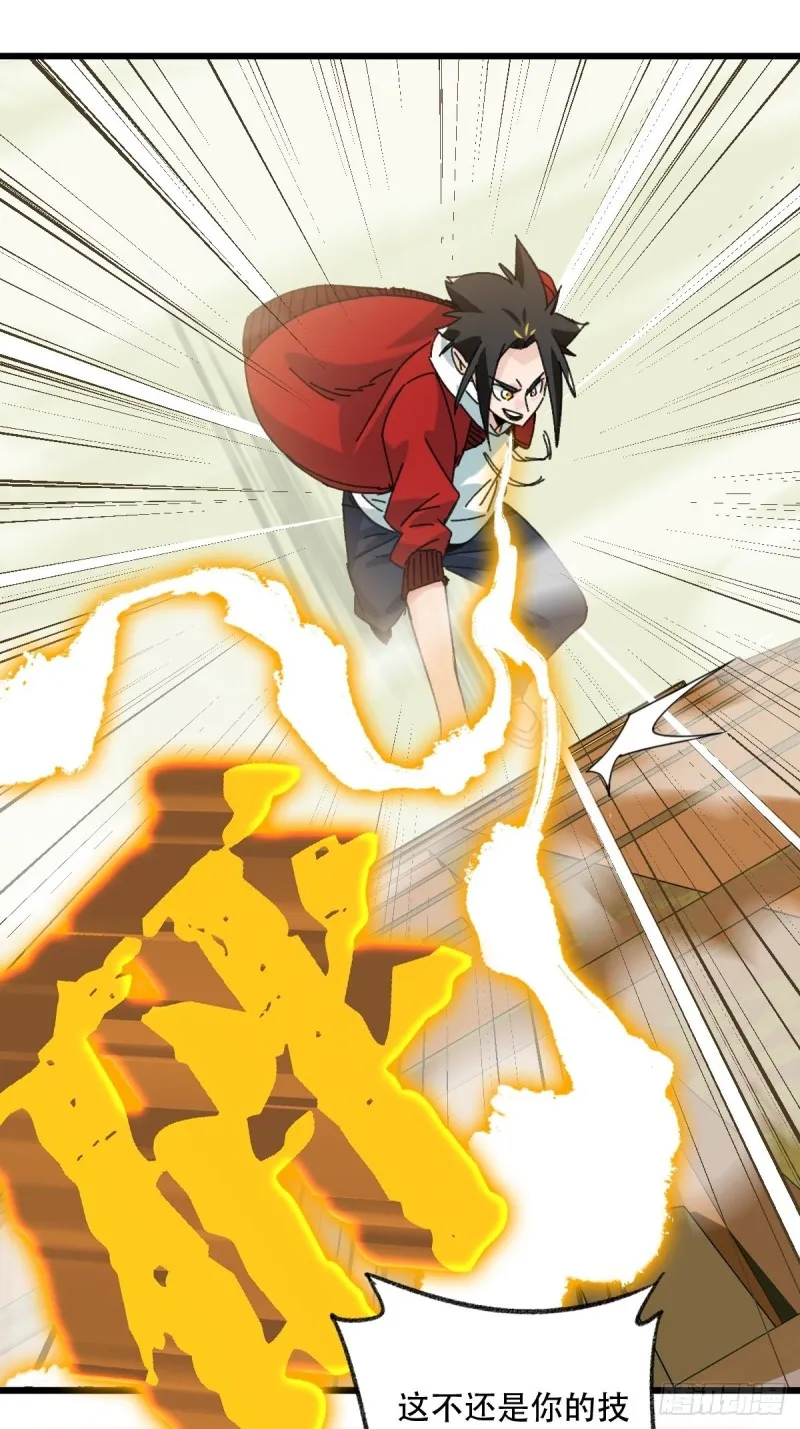 七十三，漫画书局（上） 第28页