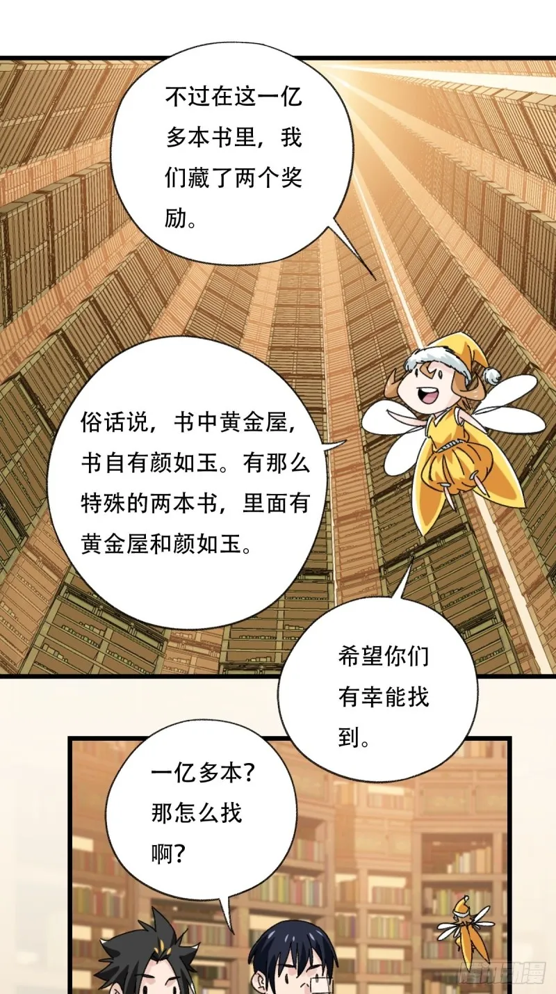 七十三，漫画书局（上） 第6页