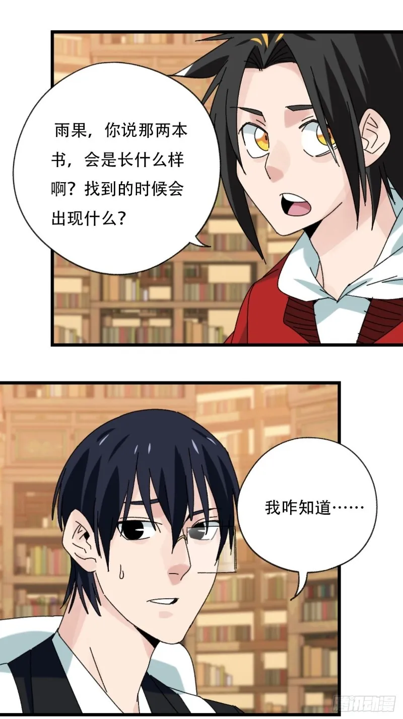 七十三，漫画书局（上） 第10页