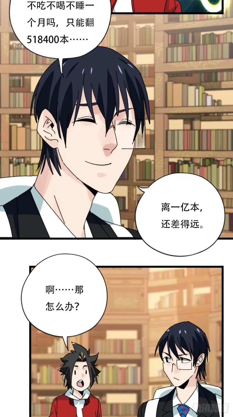 七十三，漫画书局（上） 第12页