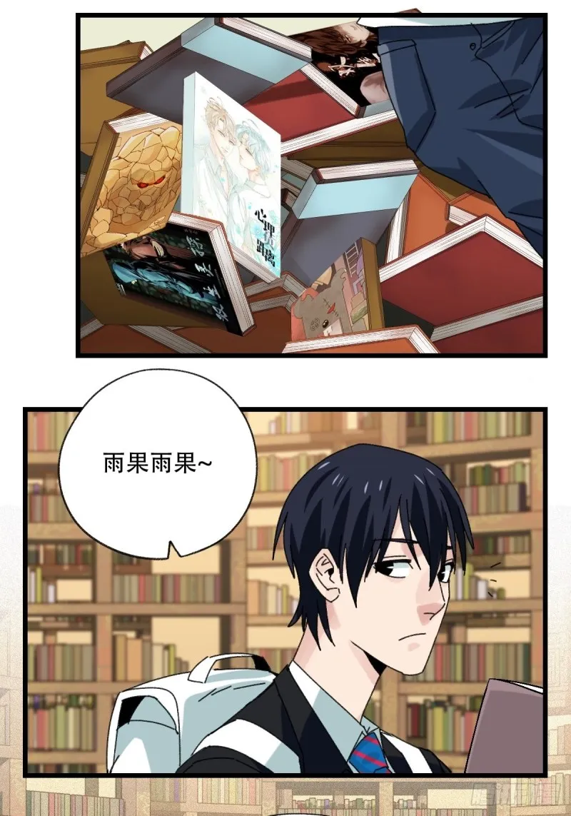 七十三，漫画书局（上） 第18页