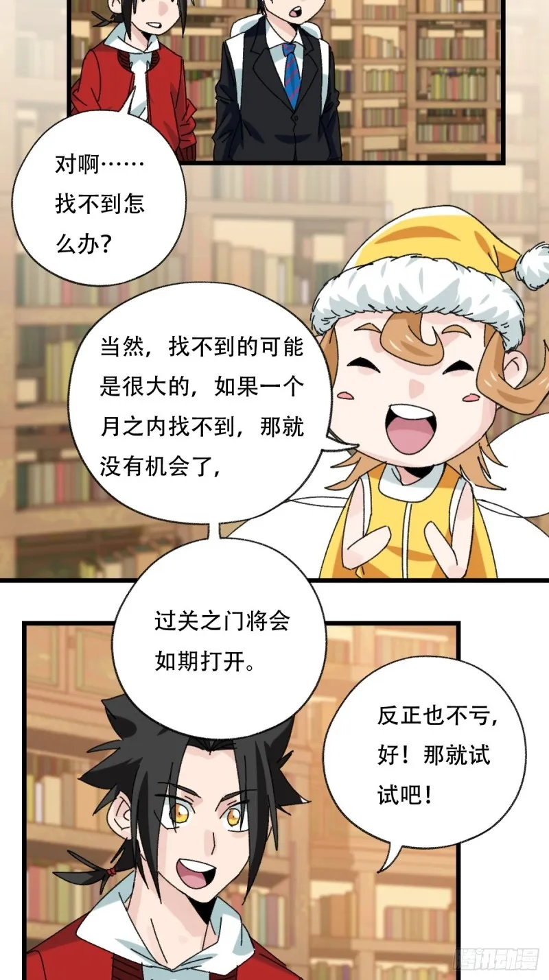 七十三，漫画书局（上） 第7页