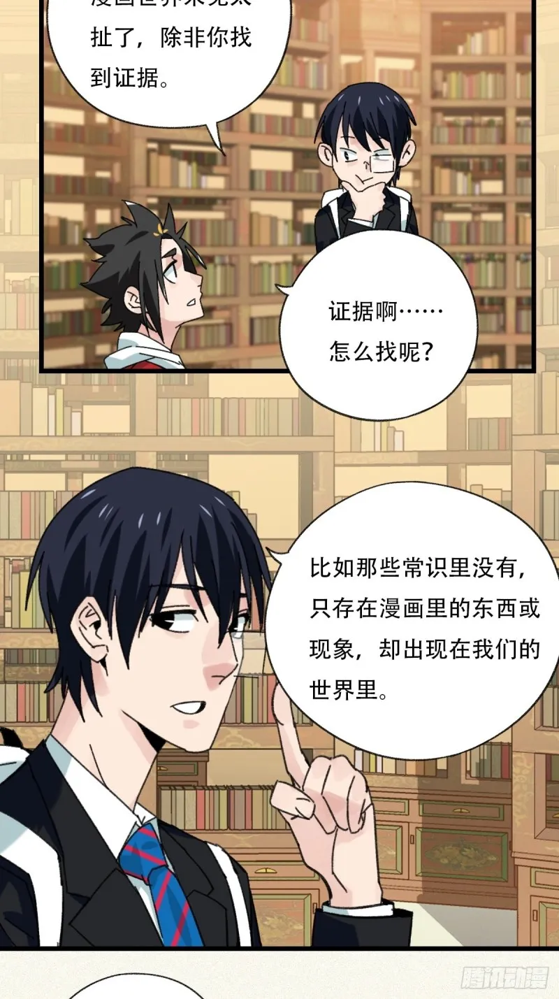 七十三，漫画书局（上） 第21页
