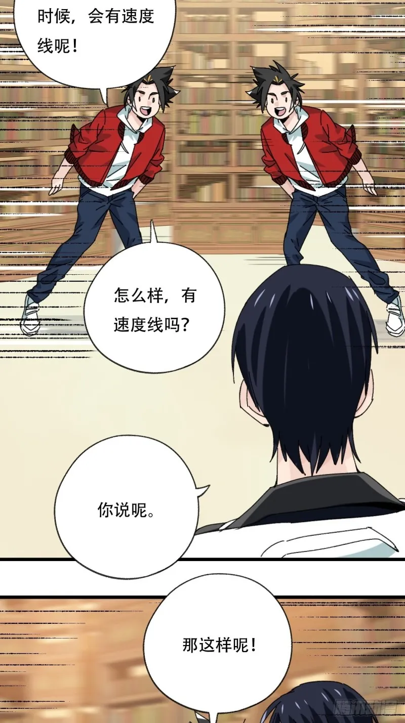 七十三，漫画书局（上） 第30页