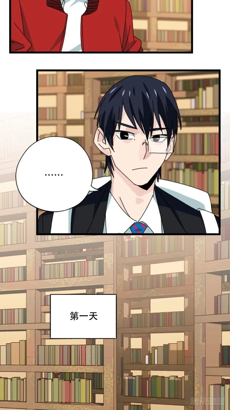 七十三，漫画书局（上） 第8页