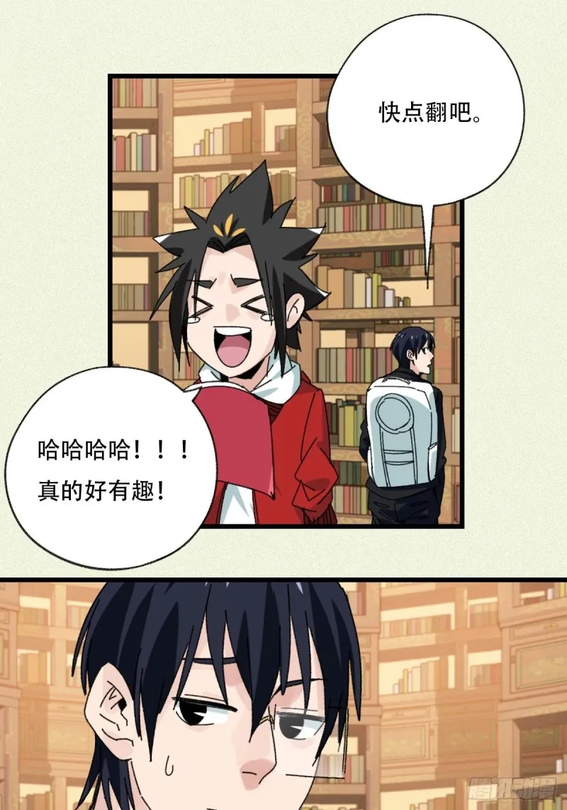七十三，漫画书局（上） 第16页
