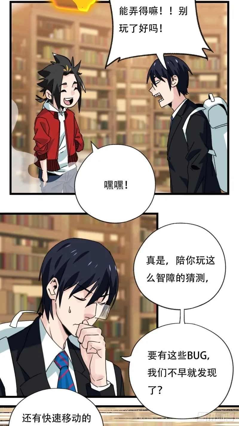 七十三，漫画书局（上） 第29页