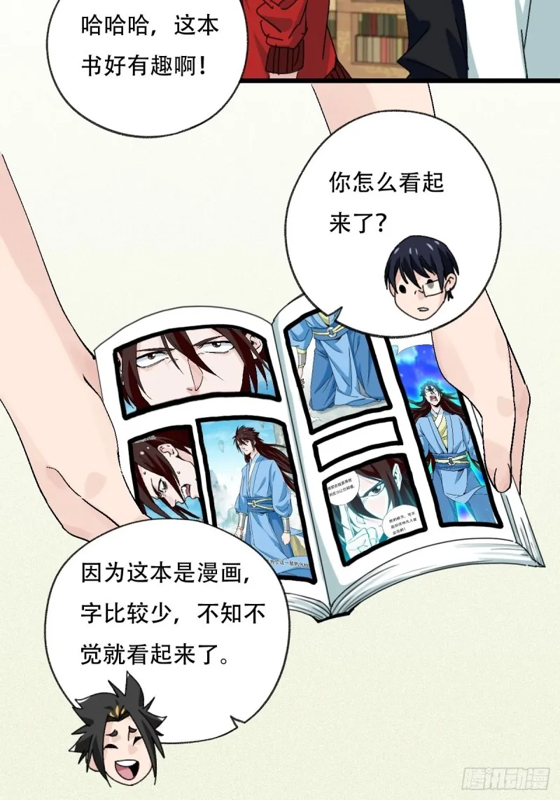 七十三，漫画书局（上） 第15页