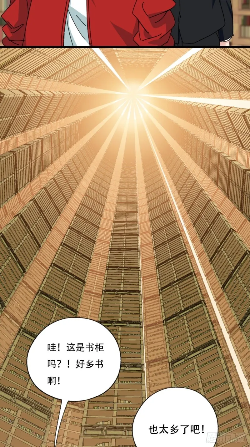 七十三，漫画书局（上） 第3页