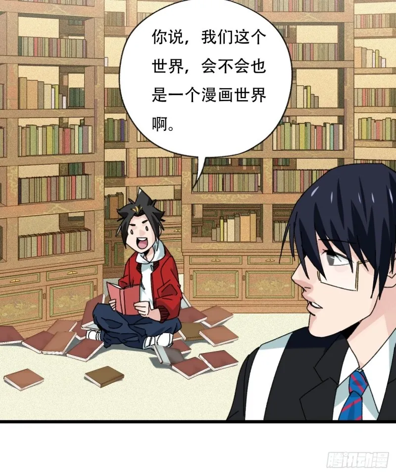 七十三，漫画书局（上） 第19页
