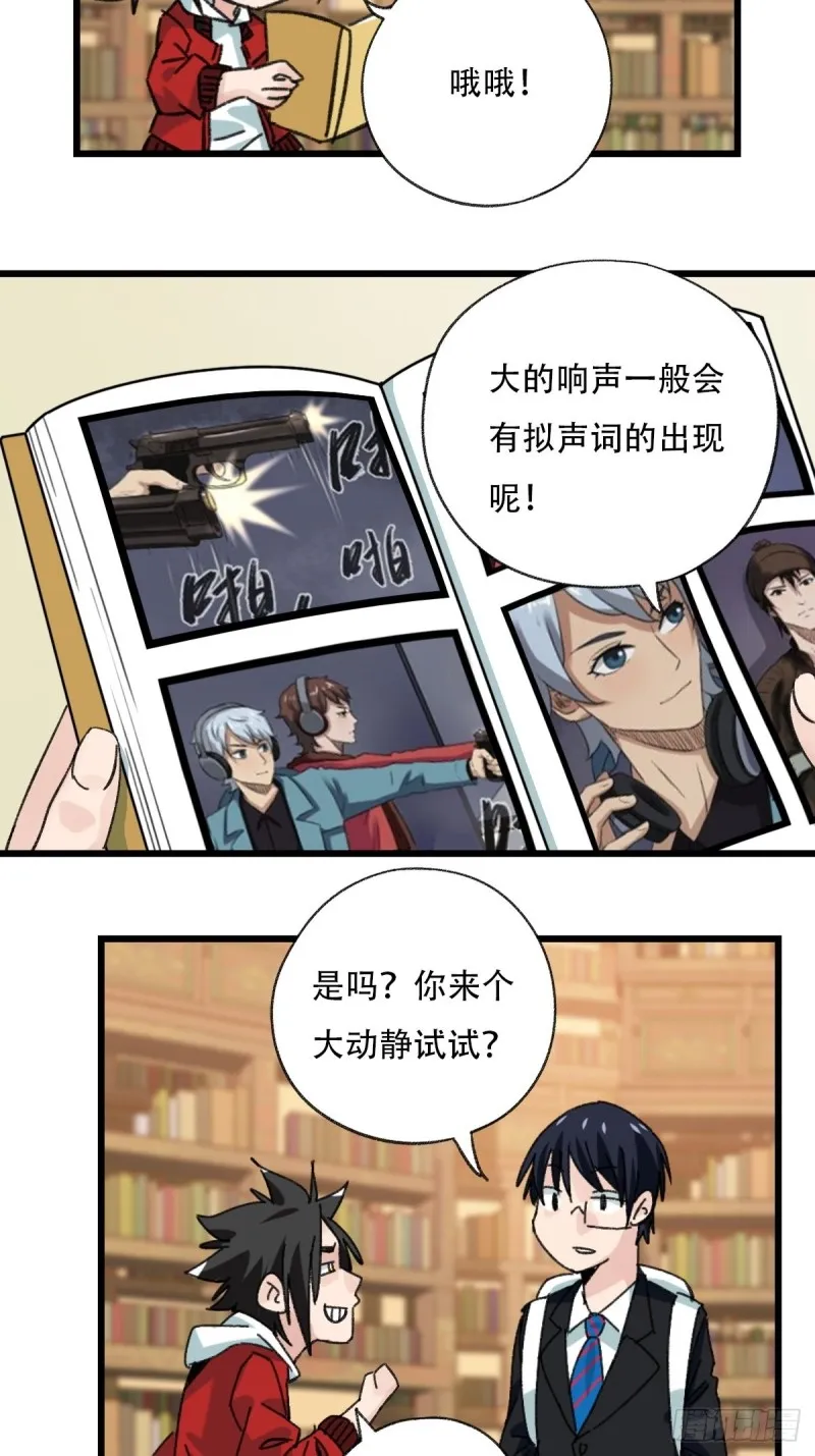 七十三，漫画书局（上） 第26页