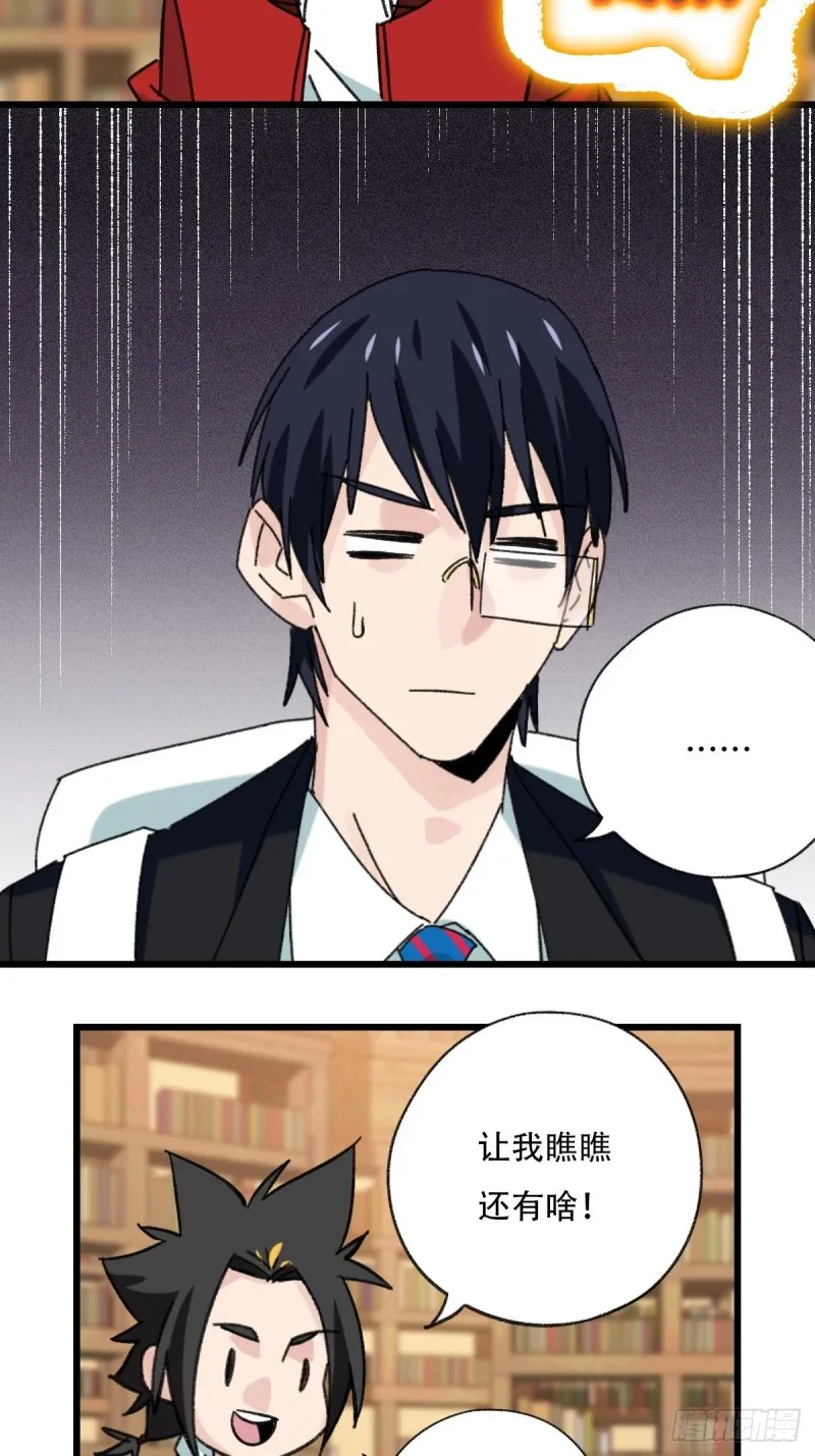 七十三，漫画书局（上） 第25页
