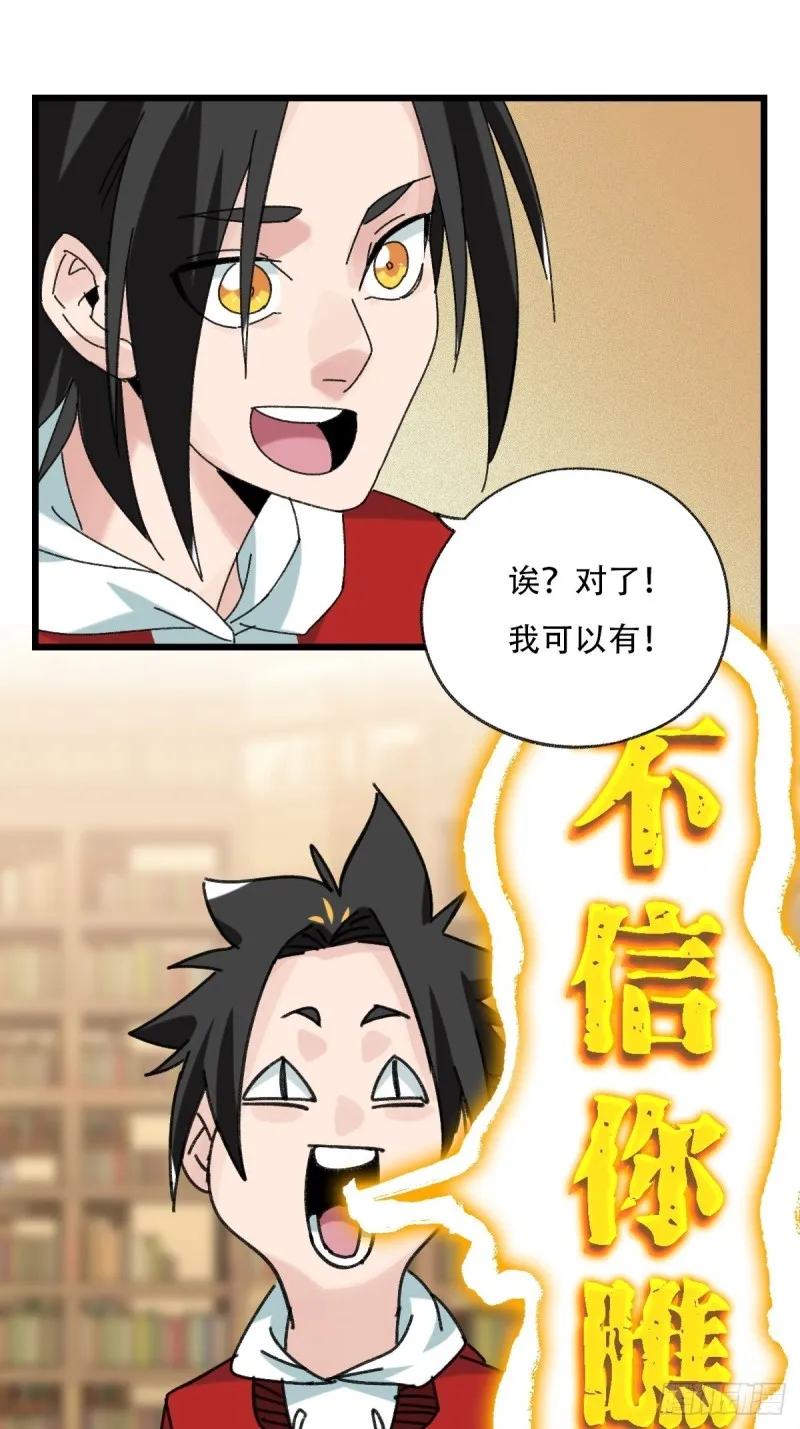 七十三，漫画书局（上） 第24页