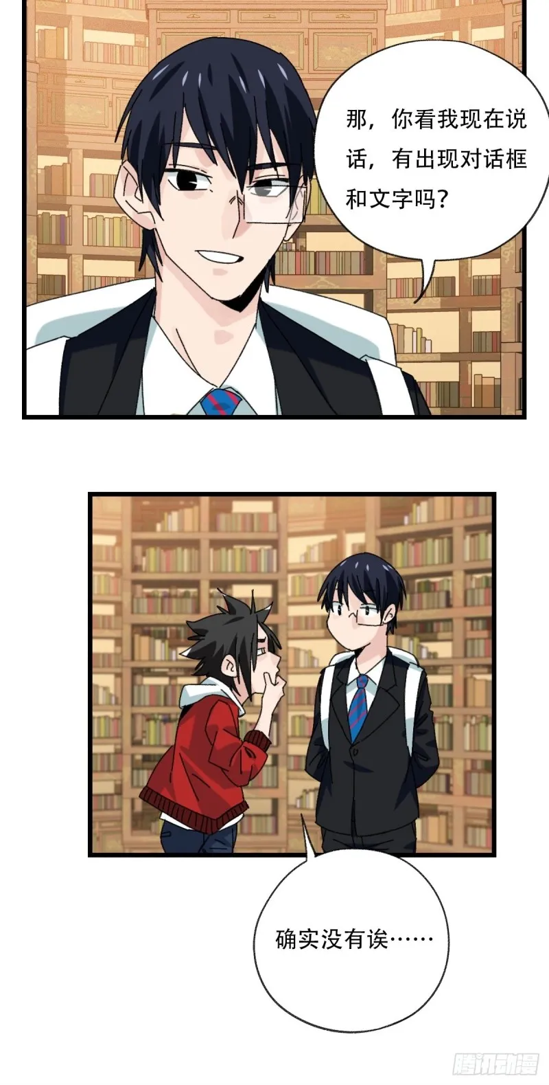 七十三，漫画书局（上） 第23页