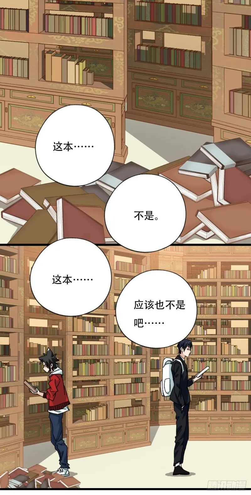 七十三，漫画书局（上） 第9页