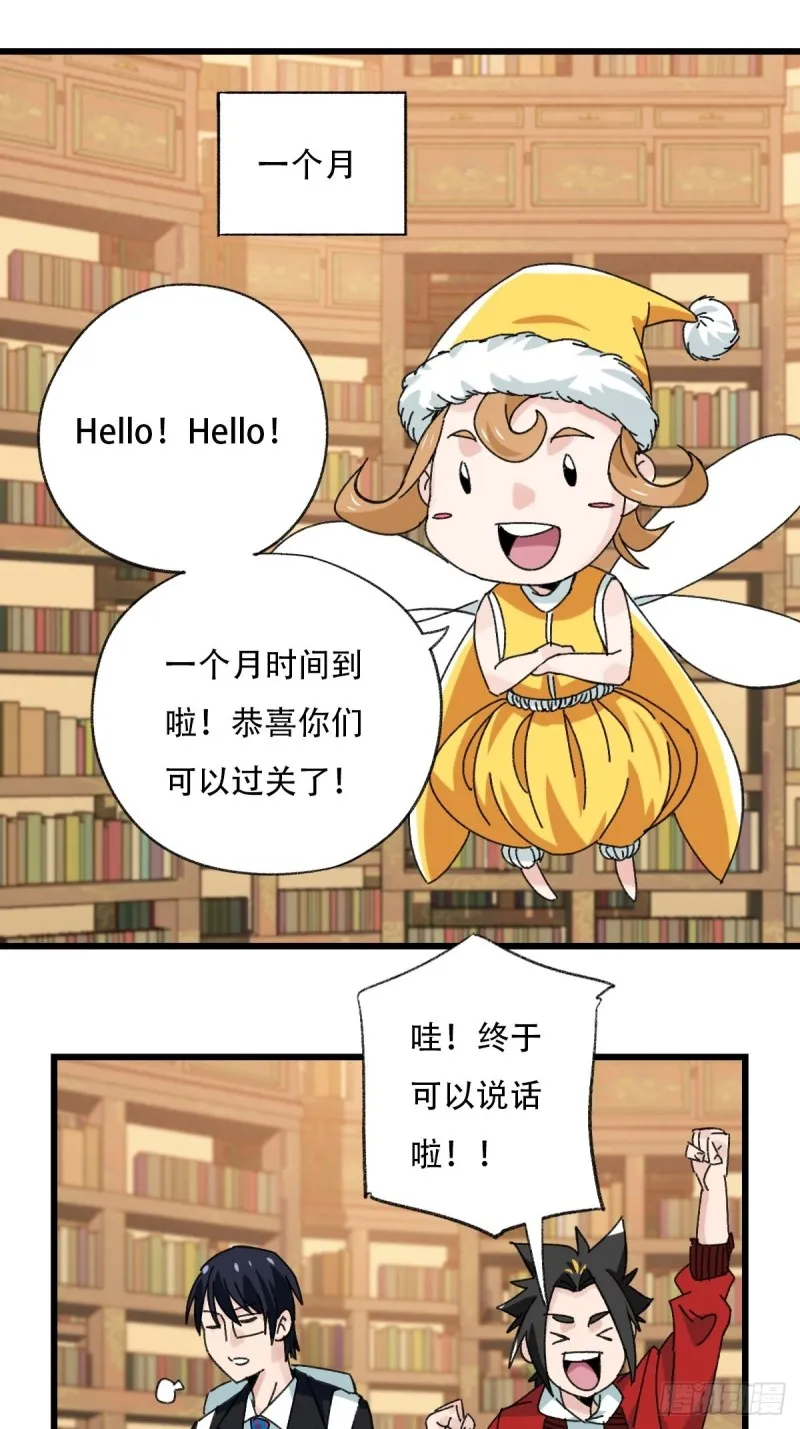 七十三，漫画书局（下） 第43页