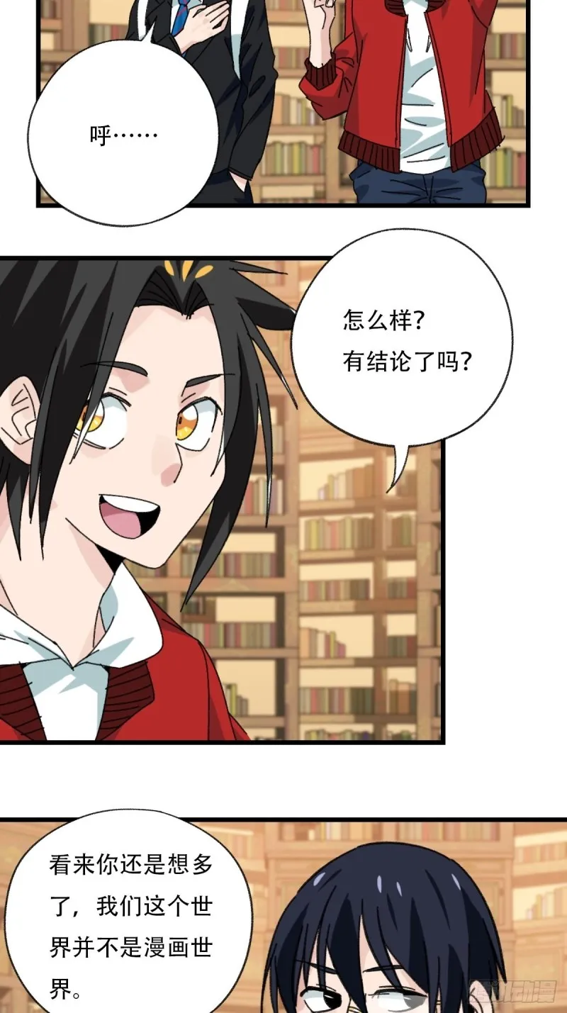 七十三，漫画书局（下） 第44页