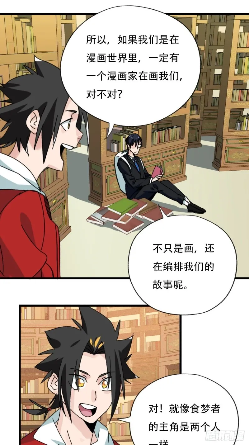 七十三，漫画书局（下） 第4页