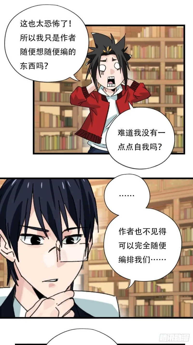 七十三，漫画书局（下） 第12页