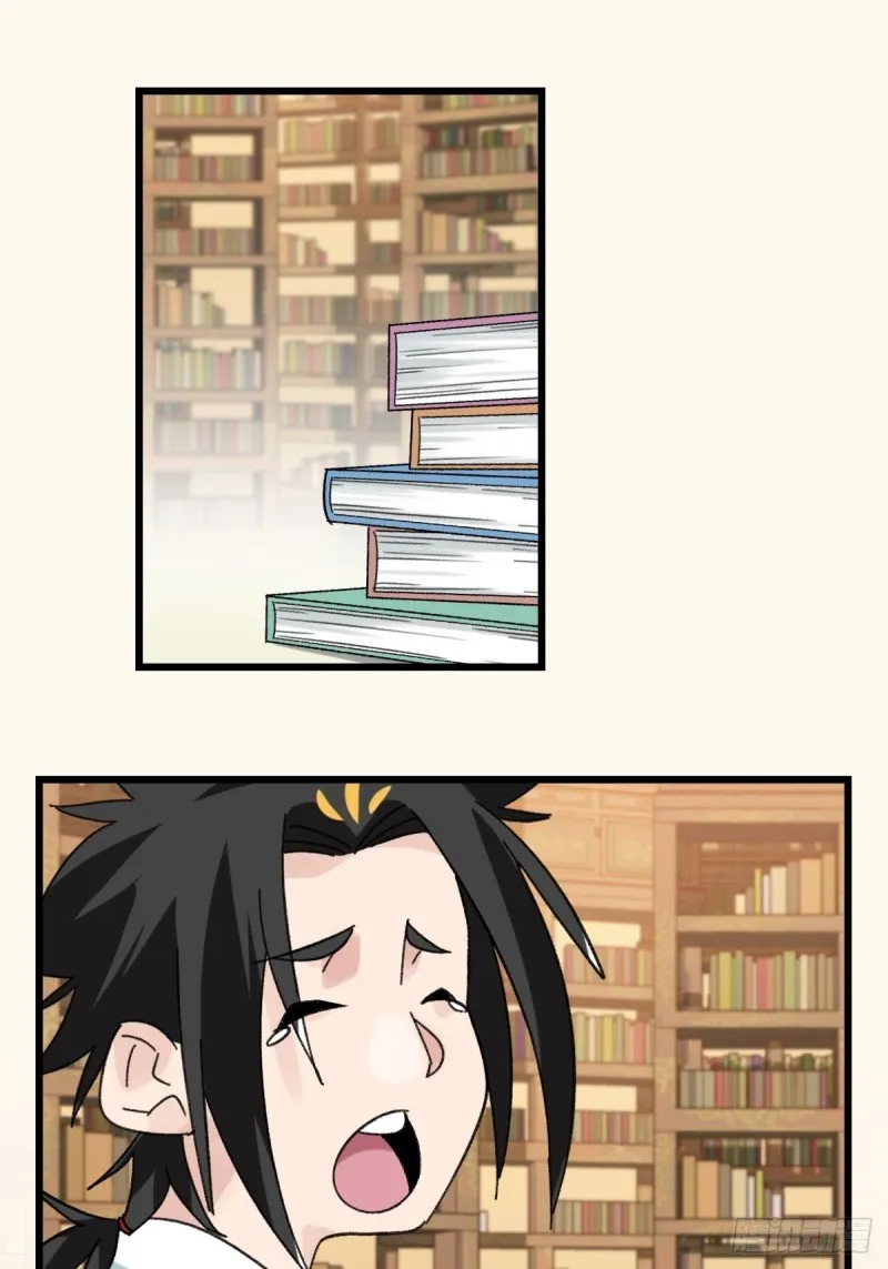 七十三，漫画书局（下） 第28页