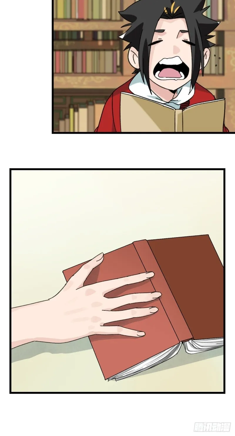 七十三，漫画书局（下） 第38页