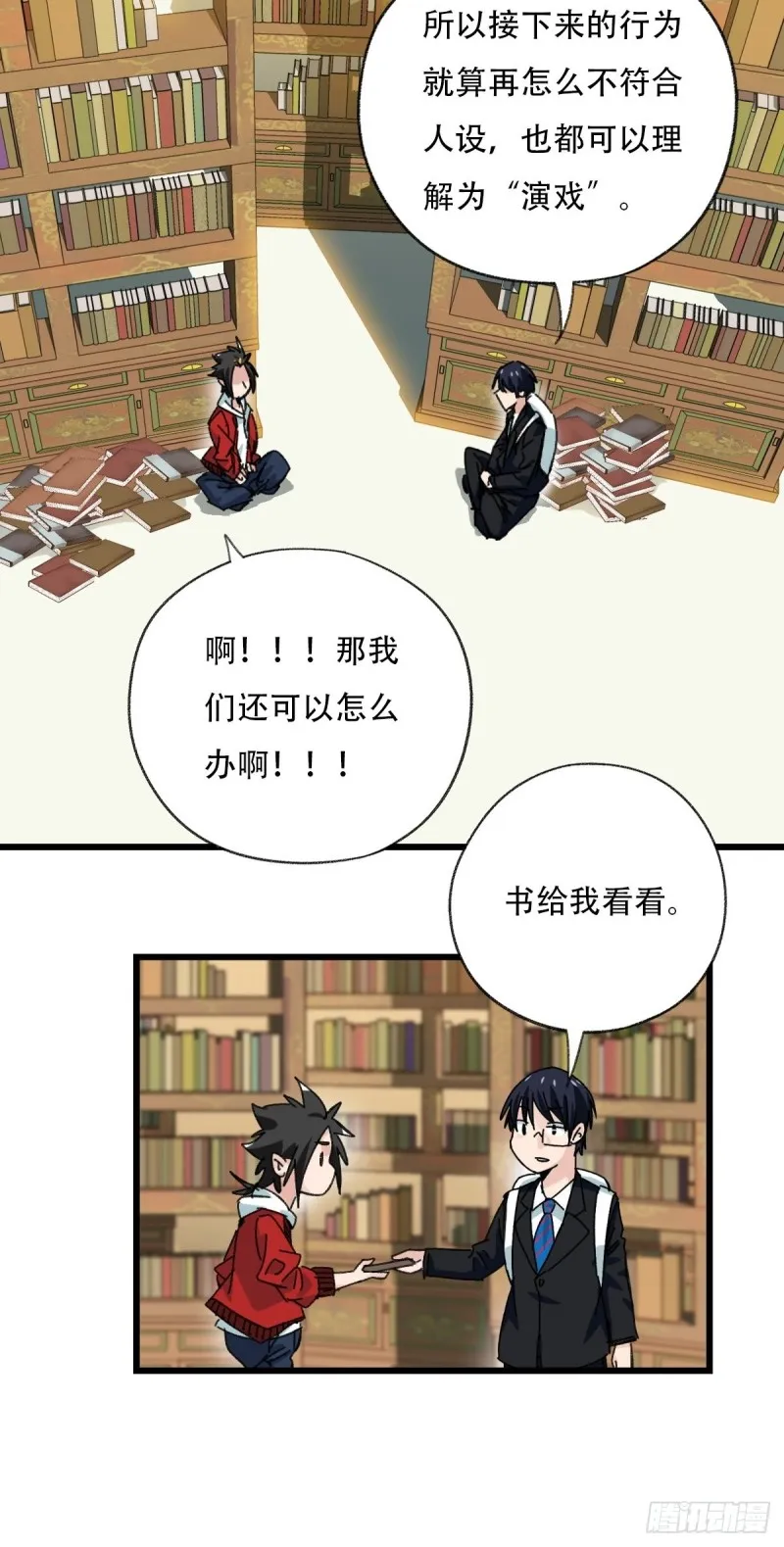 七十三，漫画书局（下） 第15页