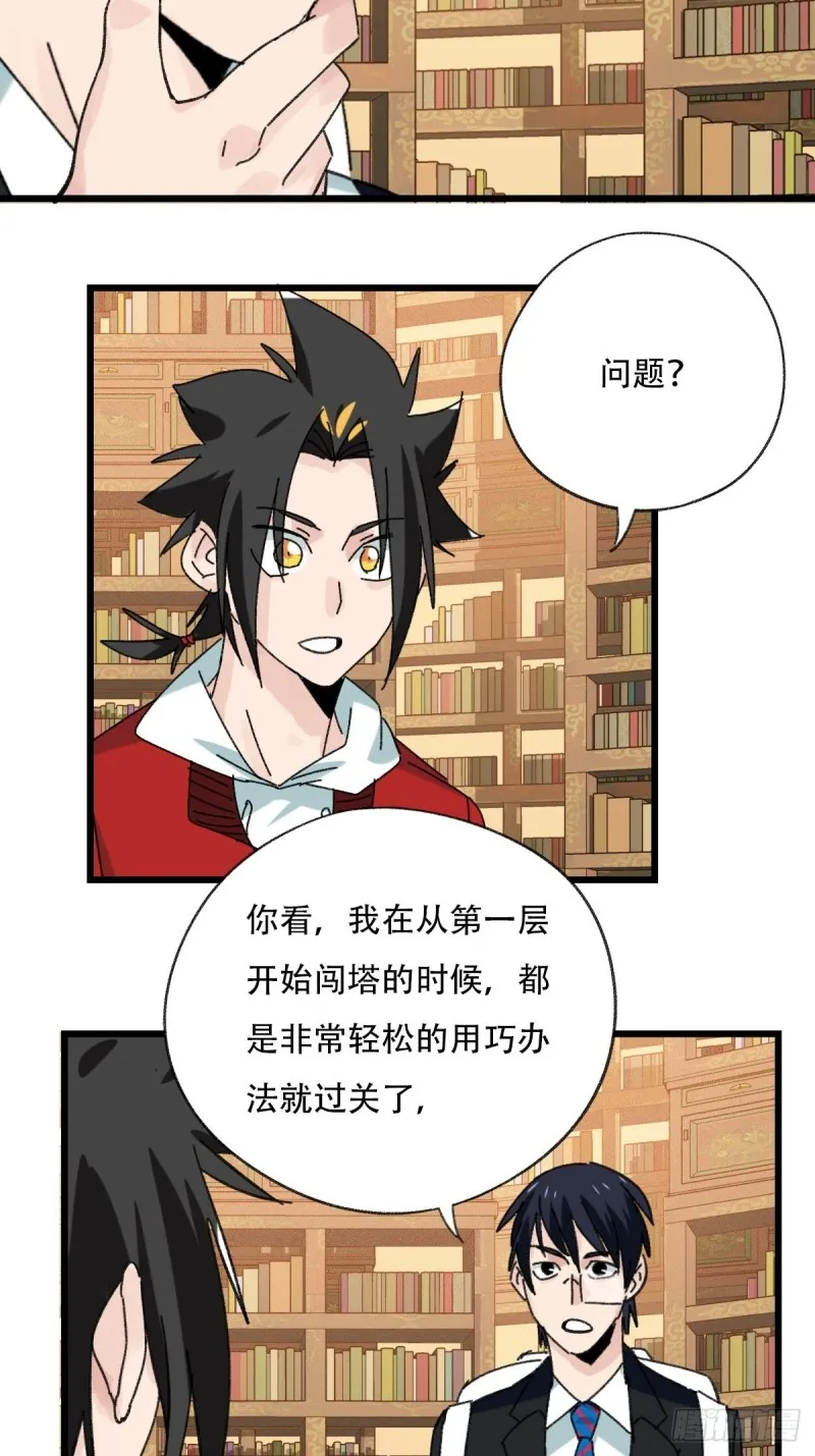 七十三，漫画书局（下） 第6页