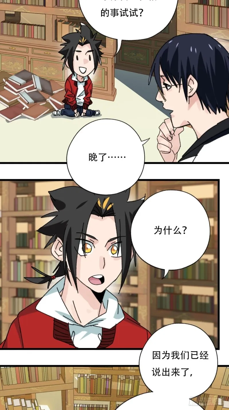 七十三，漫画书局（下） 第14页