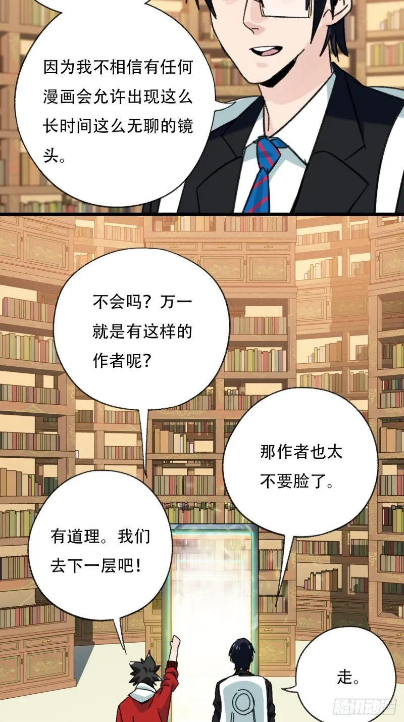 七十三，漫画书局（下） 第45页