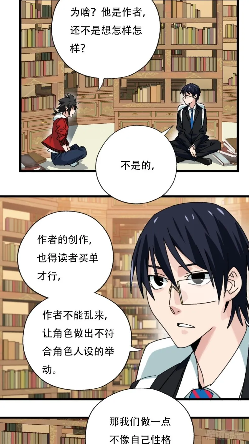七十三，漫画书局（下） 第13页