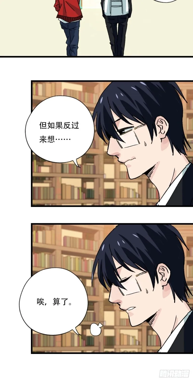 七十三，漫画书局（下） 第46页