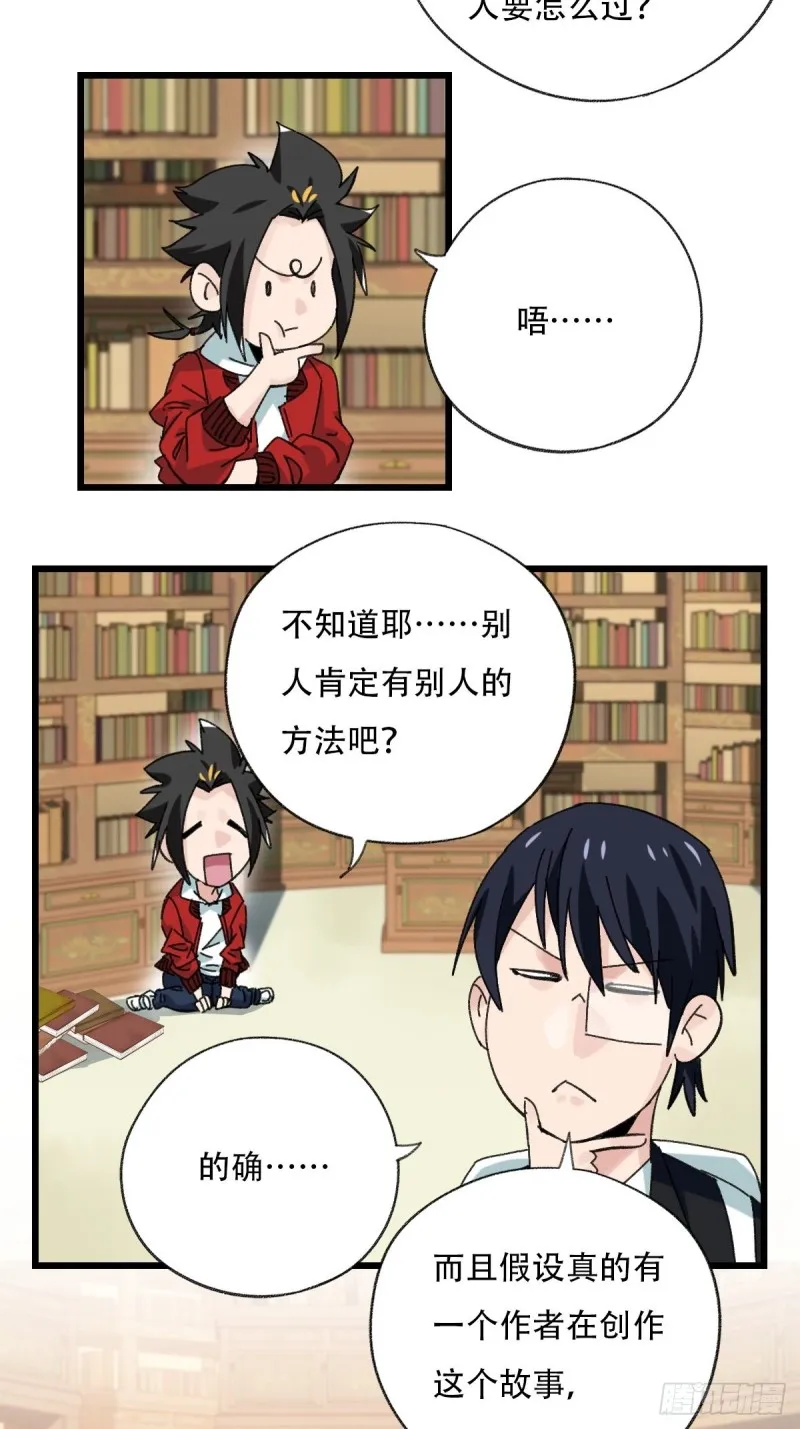 七十三，漫画书局（下） 第10页