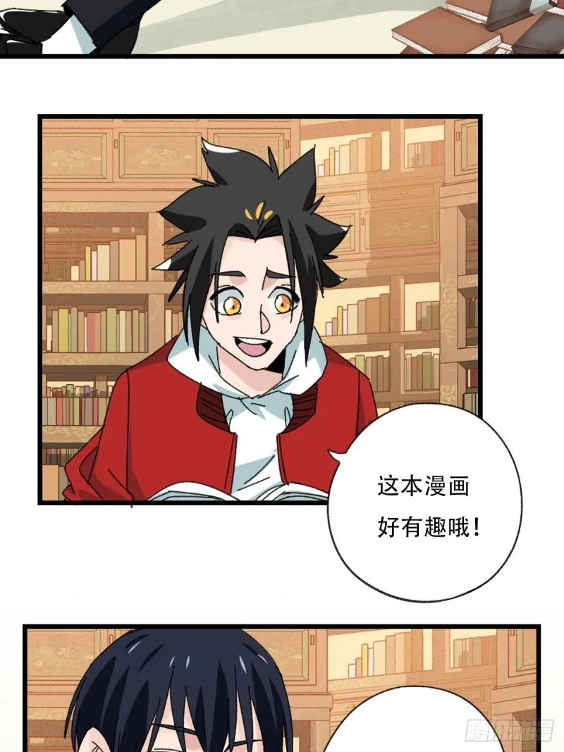 七十三，漫画书局（下） 第2页