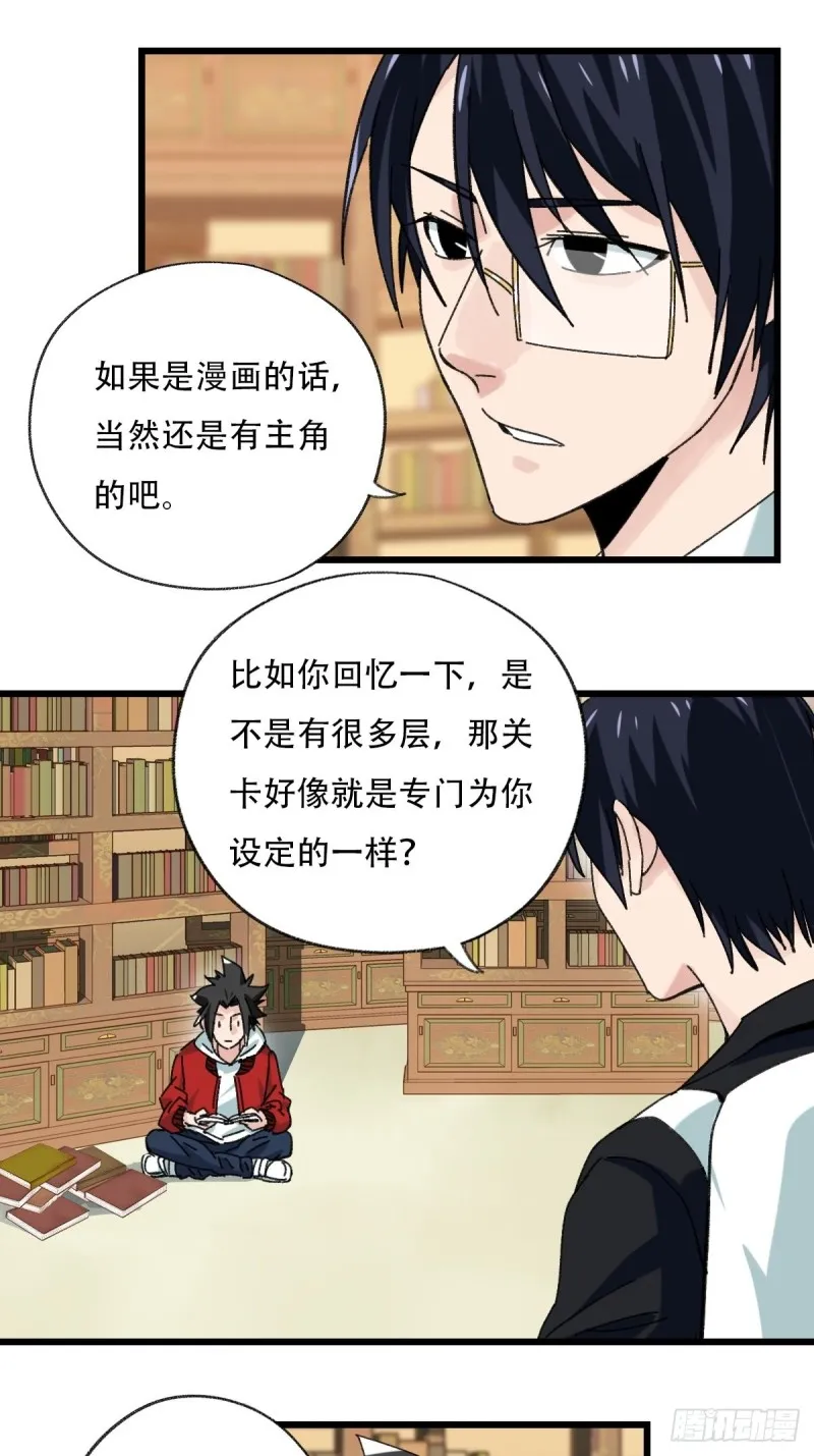 七十三，漫画书局（下） 第8页